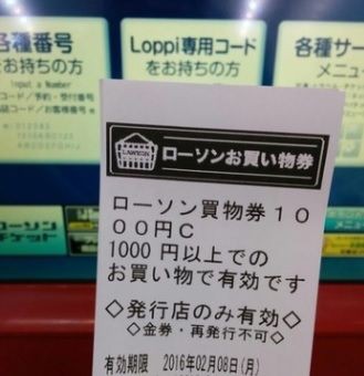 Cotocoコトコ ローソン１０００円クーポンでカフェオレと引き換え 主婦まみーがはじめたネット副収入と懸賞応募で在宅お小遣い稼ぎ