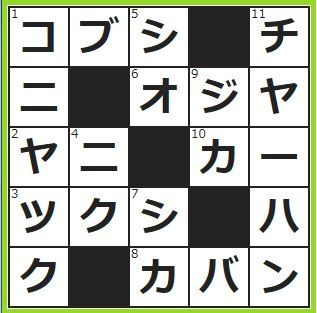 ライフメディア クロスワード答え10 25 漢字で辛夷と書くモクレン科の花 フランスの地名に由来するブランデーの一種 白ワインから作られます 主婦まみーがはじめたネット副収入と懸賞応募で在宅お小遣い稼ぎ