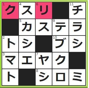 ライフメディアクロスワード9 19 病気や傷などを治すものだけど反対から読むとキケン 上から読んでも下から読んでも同じ野菜 主婦まみーがはじめたネット副収入と懸賞応募で在宅お小遣い稼ぎ