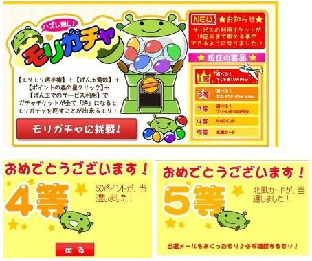 げん玉攻略 毎日参加無料ゲームコンテンツ ポイントの稼ぎ方 主婦まみーがはじめたネット副収入と懸賞応募で在宅お小遣い稼ぎ