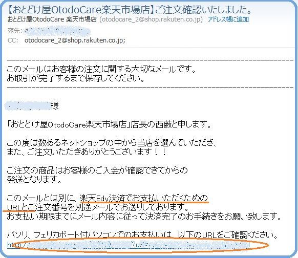 楽天edy決済 楽天での支払いに楽天edyを使う 主婦まみーがはじめたネット副収入と懸賞応募で在宅お小遣い稼ぎ