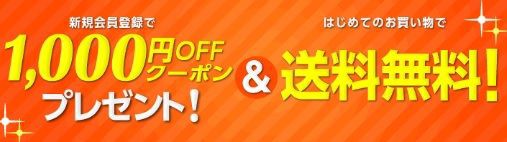 ハピタス ベルメゾン新規利用でタダで商品ゲットする 主婦まみーがはじめたネット副収入と懸賞応募で在宅お小遣い稼ぎ