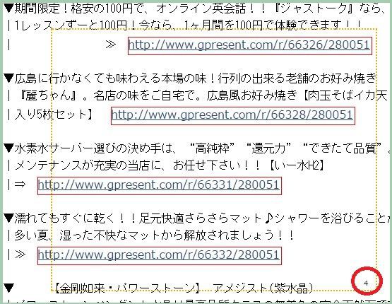 選択した範囲の複数リンクを一括で開く方法 主婦まみーがはじめたネット副収入と懸賞応募で在宅お小遣い稼ぎ