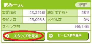 げん玉攻略 毎日参加無料ゲームコンテンツ ポイントの稼ぎ方 主婦まみーがはじめたネット副収入と懸賞応募で在宅お小遣い稼ぎ