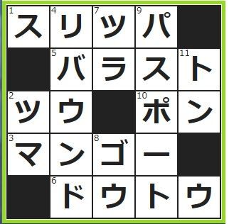 ライフメディア クロスワード答え11 15 おもに屋内で履きます 刺身に添えられている大根や海藻 主婦まみーがはじめたネット副収入と懸賞応募で在宅お小遣い稼ぎ