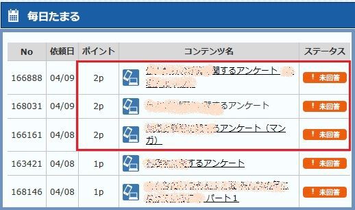 訂正あり 広告付きアンケートで稼ぐなら インフォq がいちばん 主婦まみーがはじめたネット副収入と懸賞応募で在宅お小遣い稼ぎ