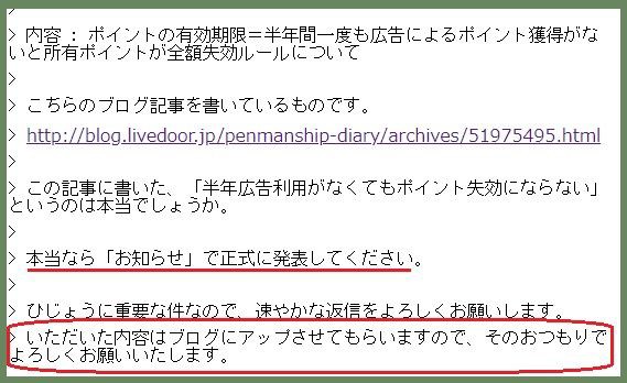 重要 拡散希望 Poney ポイント有効期限半年ルール 失効しない 主婦まみーがはじめたネット副収入と懸賞応募で在宅お小遣い稼ぎ