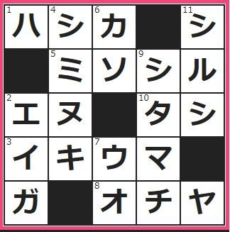 5 4 フルーツメールクロスワード答え スクラッチの当たり場所 主婦まみーがはじめたネット副収入と懸賞応募で在宅お小遣い稼ぎ