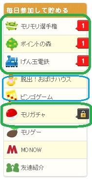 げん玉攻略 毎日参加無料ゲームコンテンツ ポイントの稼ぎ方 主婦まみーがはじめたネット副収入と懸賞応募で在宅お小遣い稼ぎ