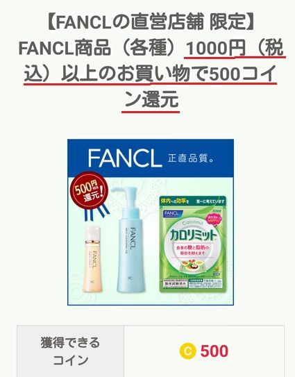 1000円 半額500円 グラノーラ 発芽米 ブルーベリージャムなどなど好きな商品買えます Itsmonイツモン 主婦まみーがはじめたネット副収入と懸賞応募で在宅お小遣い稼ぎ