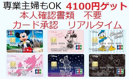 発送連絡あり 一発で4100円ゲット 専業主婦ok 本人確認書類不要 カード承認リアルタイムでした ポイントインカム 主婦まみーがはじめたネット副収入と懸賞応募で在宅お小遣い稼ぎ