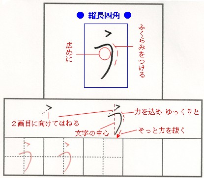 優雅 う ひらがな ジャカトメガ