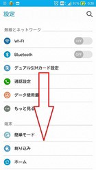 Zenfone 2 Asusカスタマイズ設定 と Asus Launcher の各設定を詳しく見てみる Penname 3j S Blog