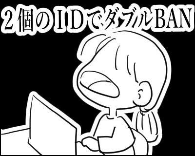 Yページ【ご購入禁止】 複数yahoo ID,2個目の作成で連鎖BAN,再起不能,全IDアウト,消滅