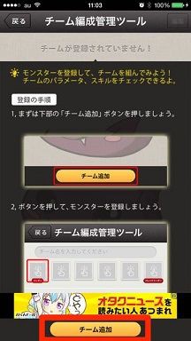 パズドラ パズドラ攻略アプリ パーティ編成ツールって知ってる 超猫ブログ2