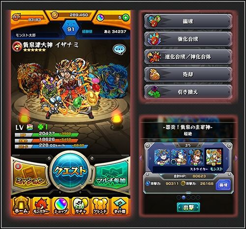 モンスト Ver 5 1アップデート情報を公開 公式 毎日モンスト マーリン速報