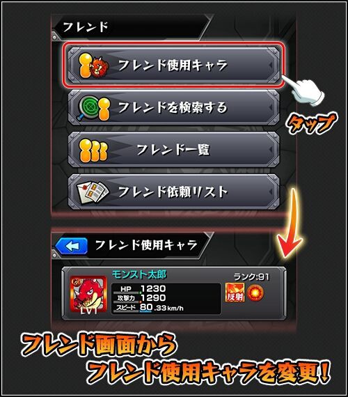 モンスト Ver 5 1アップデート情報を公開 公式 毎日モンスト マーリン速報