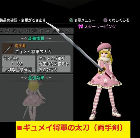 DQX】モンスターバトルロードのチャレンジバトルで獲得できる全装備の