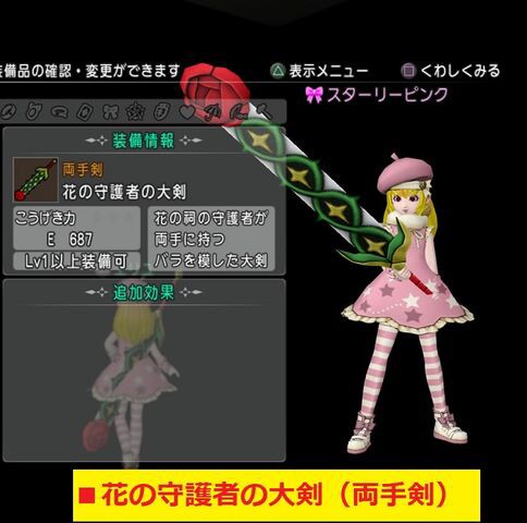DQX】モンスターバトルロードのチャレンジバトルで獲得できる全装備の