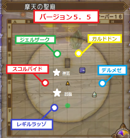 聖守護者 魔天の聖廟内マップ ドラクエ１０初心者がライトに遊ぶ旅