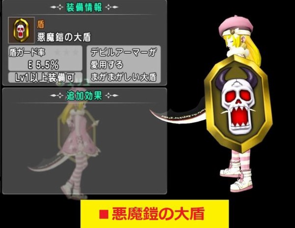 DQX】モンスターバトルロードのチャレンジバトルで獲得できる全装備の