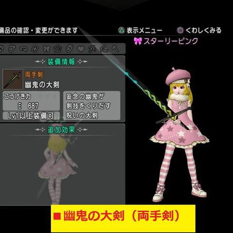 DQX】モンスターバトルロードのチャレンジバトルで獲得できる全装備の