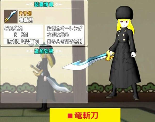 DQX】モンスターバトルロードのチャレンジバトルで獲得できる全装備の