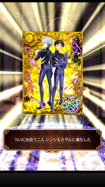 エヴァレイド シンジ カヲルss進化 ぷちぷら なウィズ日記 ฅ W ฅ ﾆｬｰ