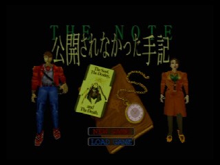 公開されなかった手記 Michyo S Recommended Games