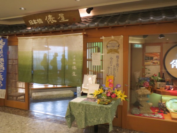 富山で一番眺めのいい店 俵屋アーバンプレイス店 富山で飲み食い おぼえ書きブログ
