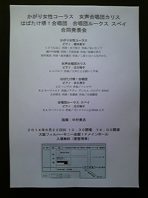 合同発表会 橋本恵子の感謝日記