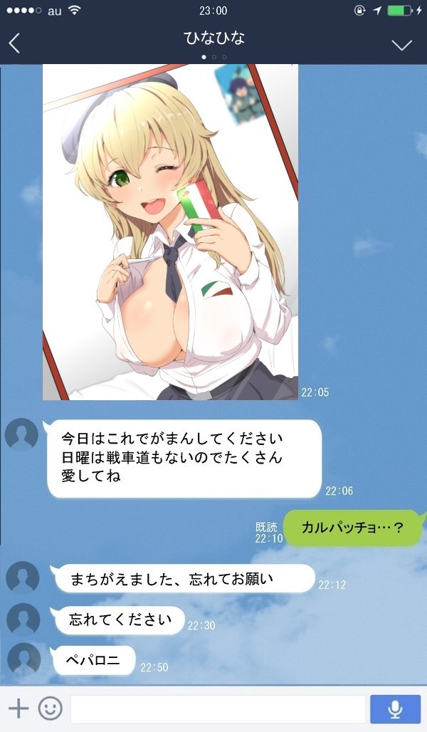 line エロ 