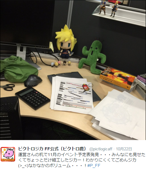 鹿のツイートから11月の予想 ある日のピクトロジカ