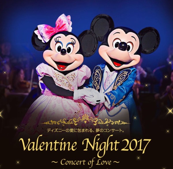 バレンタイン ナイト17 Concert Of Love Disney World