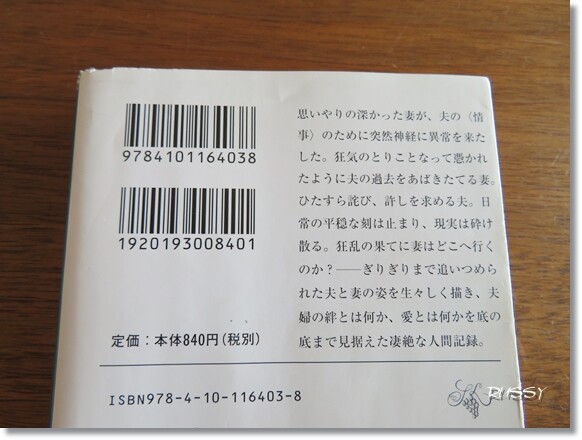 以前に購入してくれたお客 アッタスRXサンライズレッド と「死の棘」「狂うひと」 : ゴルフ