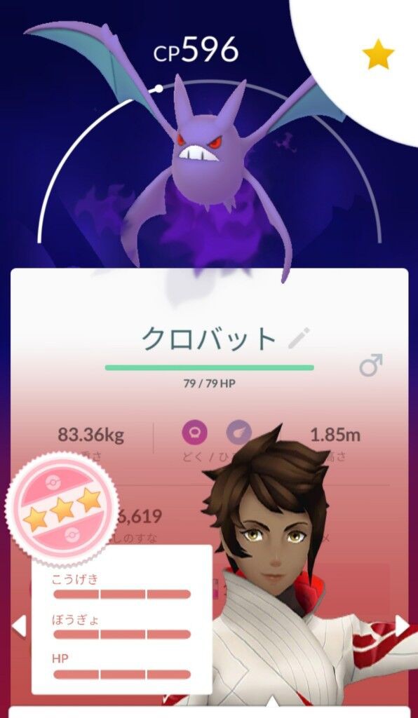ポケモンgo シャドウベトベター クロバットの2体の使い道を考察 カイオーガch ポケモンgo攻略まとめ速報