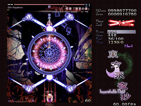 永夜抄 スペルプラクティス No.146,147 禁薬「蓬莱の薬」 : 東方
