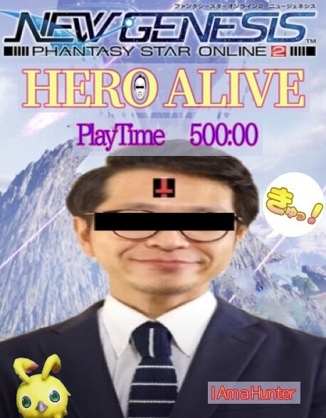Ngs ヒロアライ氏は普段何やってるんだろう ぷそファン