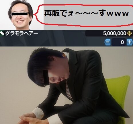 Pso2 再販が控えてるスクラッチアイテムで高騰してる物は ぷそファン