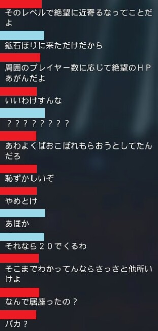 Pso2ngs また絶望で揉め事 口喧嘩がさらにカオスに 修正まで待てんのか ぷそファン