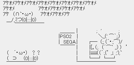 Pso2 年明けと同時に鯖落ち まさに覇権ネトゲ ぷそファン