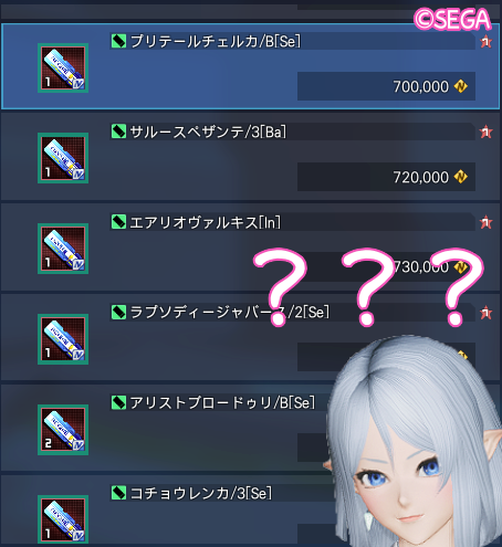 Ngs スクラッチ品とか名前が変だし覚えにくくね ぷそファン Pso2ngs