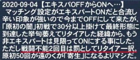 Pso2話題 とんでもない理由で途中破棄するプレイヤー現る ペナルティ対象 ぷそファン