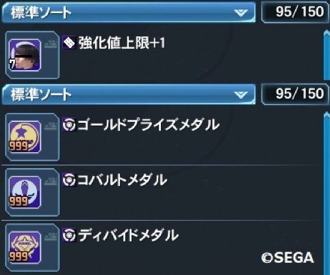 超pso2の日超充実セットは本当に充実してるのか 運営の懐が超充実 ぷそファン