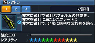 Pso2 意味不明な武器説明文で1000を目指すスレ エンプレス構文 ぷそファン Pso2ngs