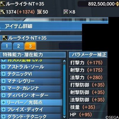 Pso2話題 珍品ルーライラ発見される ぷそファン