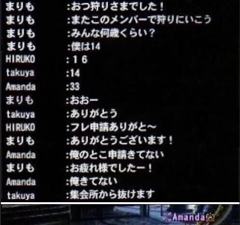 ネットゲームの名言や珍事件教えて 語録もちらほら ぷそファン Pso2ngs