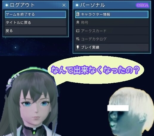 Ngs話題 Pso2で出来たのにngsで出来なくなったこと多すぎじゃね ぷそファン