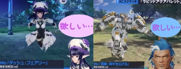 Pso2ngs フェアリーダッシュお持ちでない やると思った ぷそファン