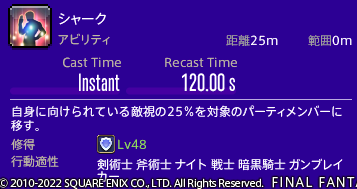 Ff14で炎上事案が Vtuberが配信中に野良プレイヤーを除名してしまう シャーク事件 ぷそファン Pso2ngs